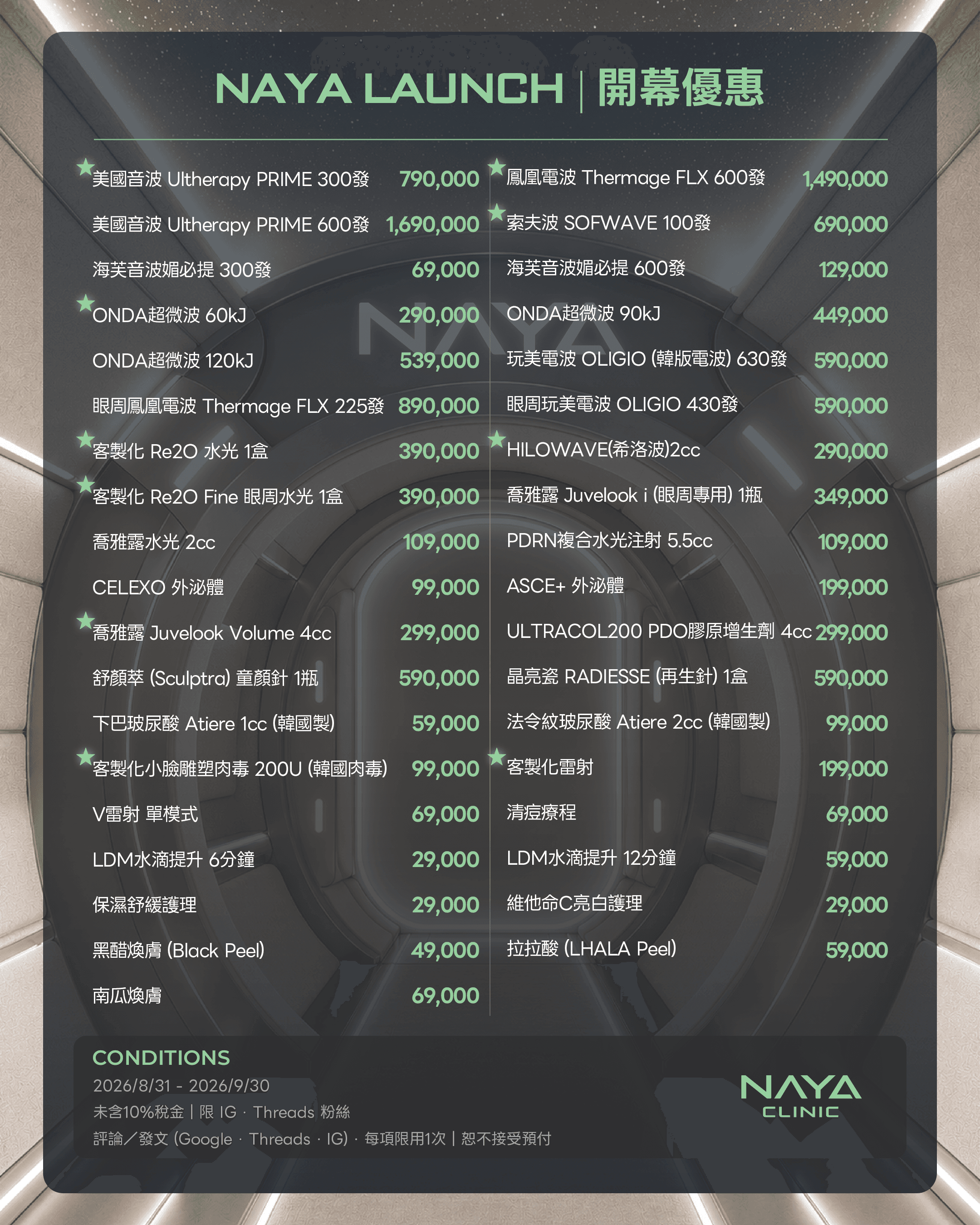 NAYA LAUNCH | 開幕優惠