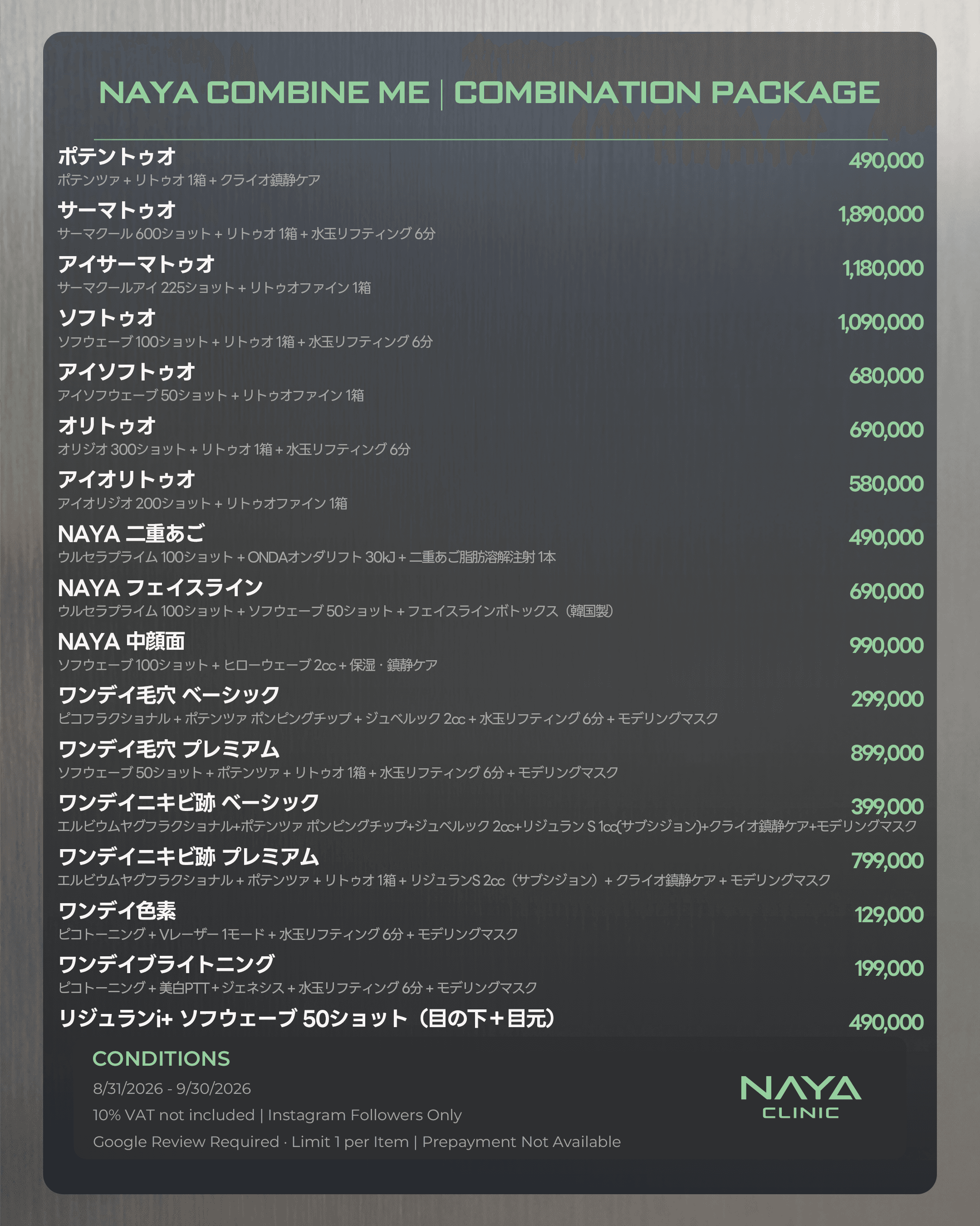 NAYA COMBINE ME | セットメニューキャンペーン
