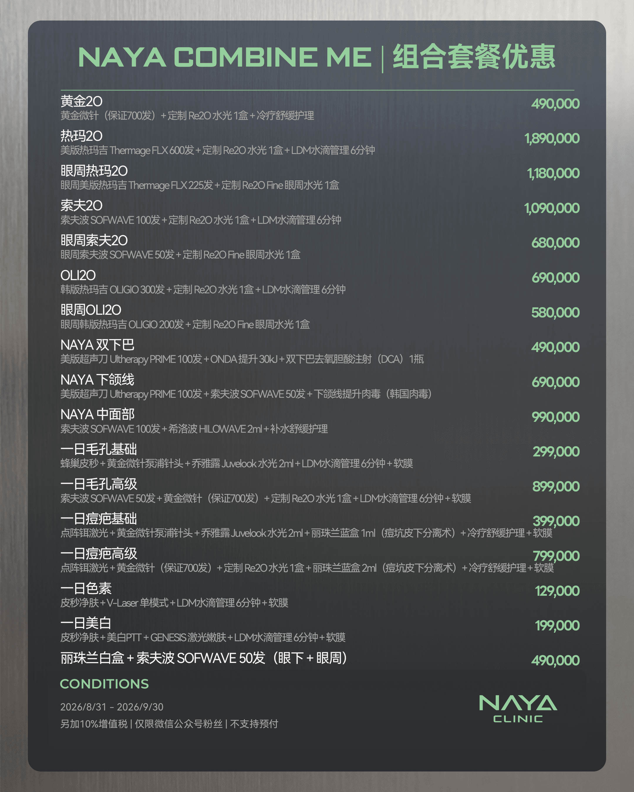 NAYA COMBINE ME | 组合套餐优惠